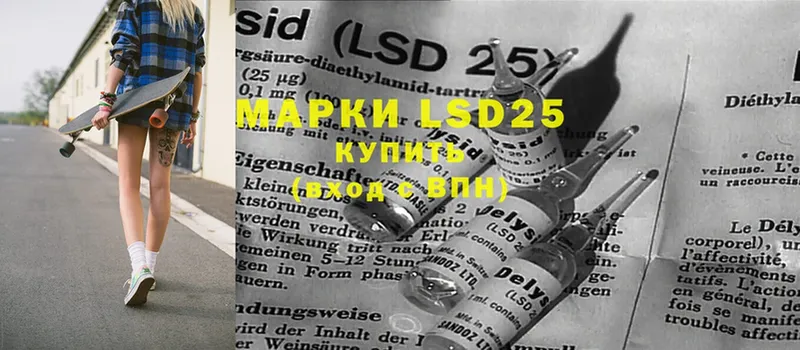 LSD-25 экстази кислота  купить закладку  Верхний Уфалей 