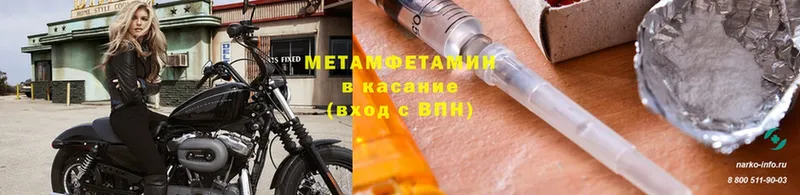 МЕТАМФЕТАМИН кристалл Верхний Уфалей