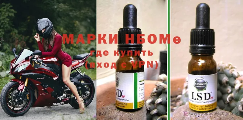 Марки NBOMe 1,5мг  Верхний Уфалей 